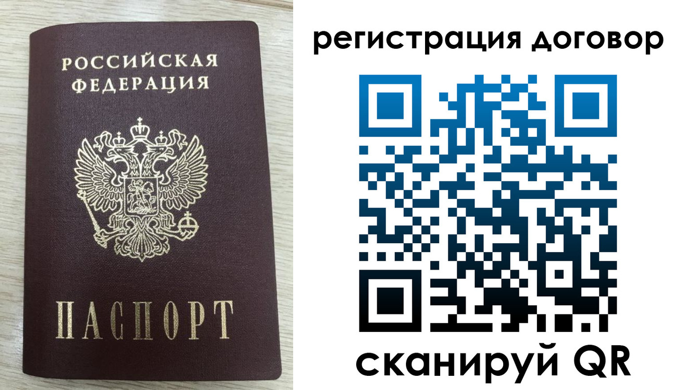временная регистрация 2025 в Сольцах