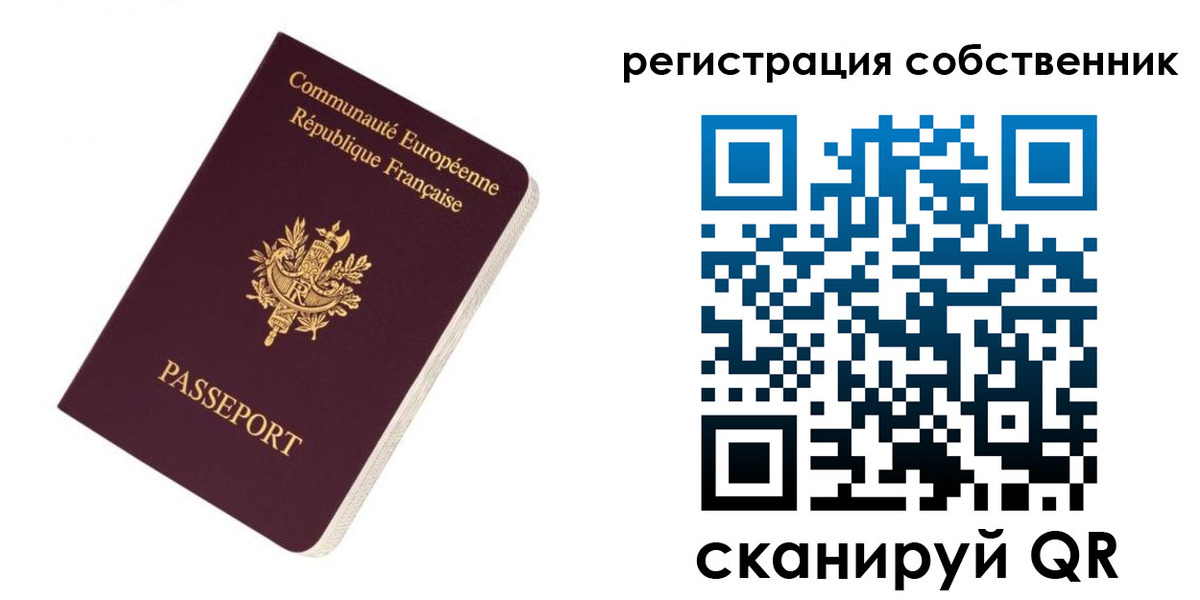 прописка 2025 в Сольцах
