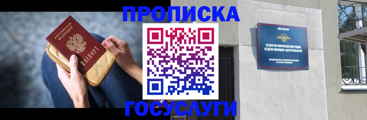 прописка регистрация в Сольцах